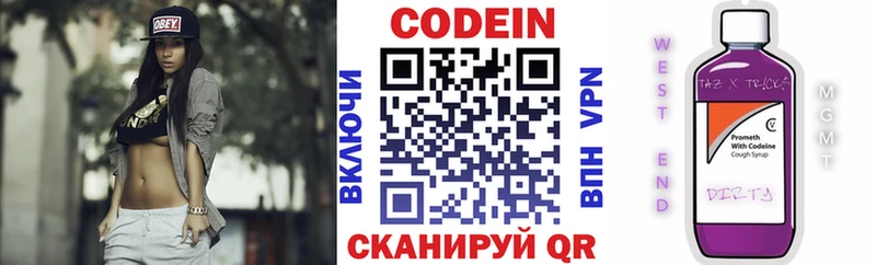 мега вход  Кириллов  Codein Purple Drank 
