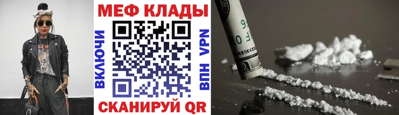 наркошоп Кириллов Мефедрон mephedrone