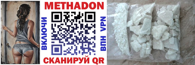 Метадон VHQ  Кириллов 